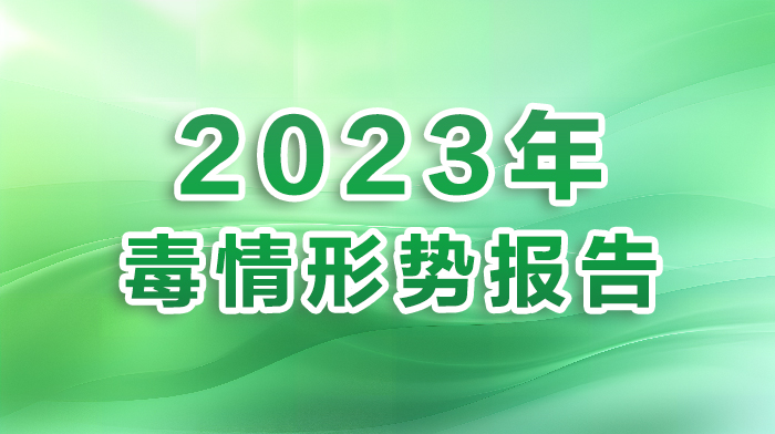 中国禁毒网